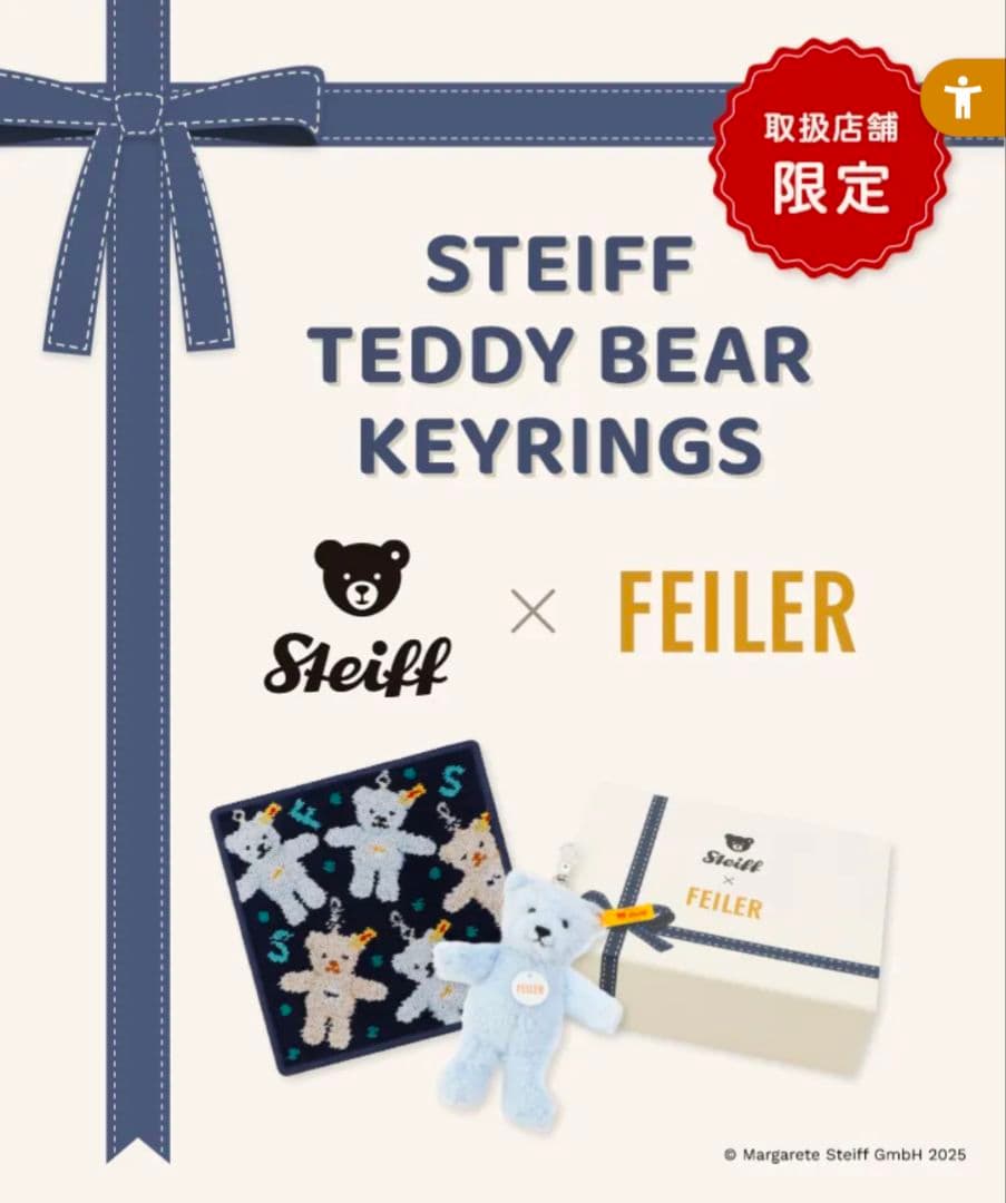 シュタイフ フェイラー テディベア ハンカチ キーホルダー キーリング セット
