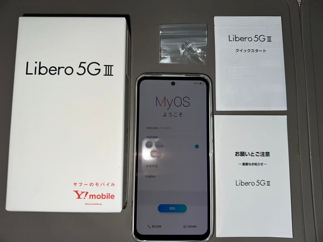 Libero 5G III 新品未使用　ホワイト