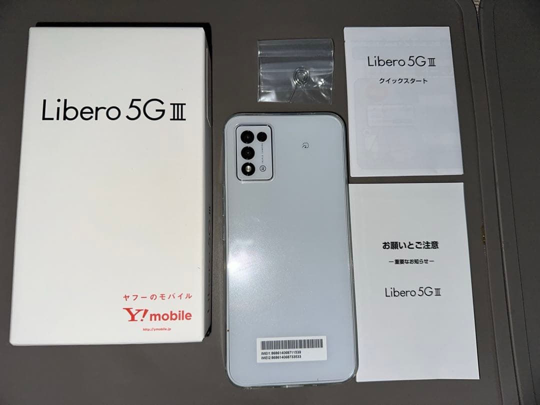 Libero 5G III 新品未使用　ホワイト