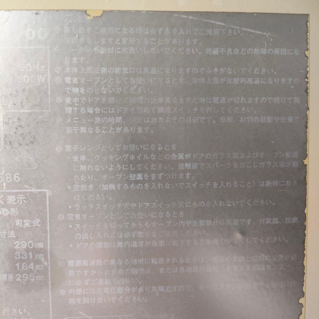 【動作確認済】オーブンレンジ ★昭和レトロ★三菱