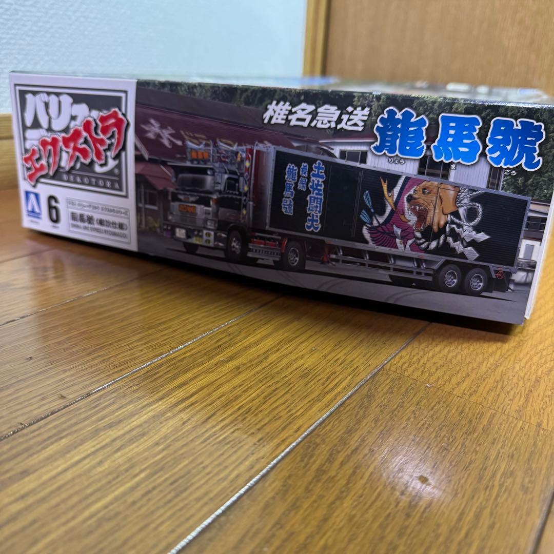 アオシマ バリューデコトラ エクストラ 椎名急送 龍馬號