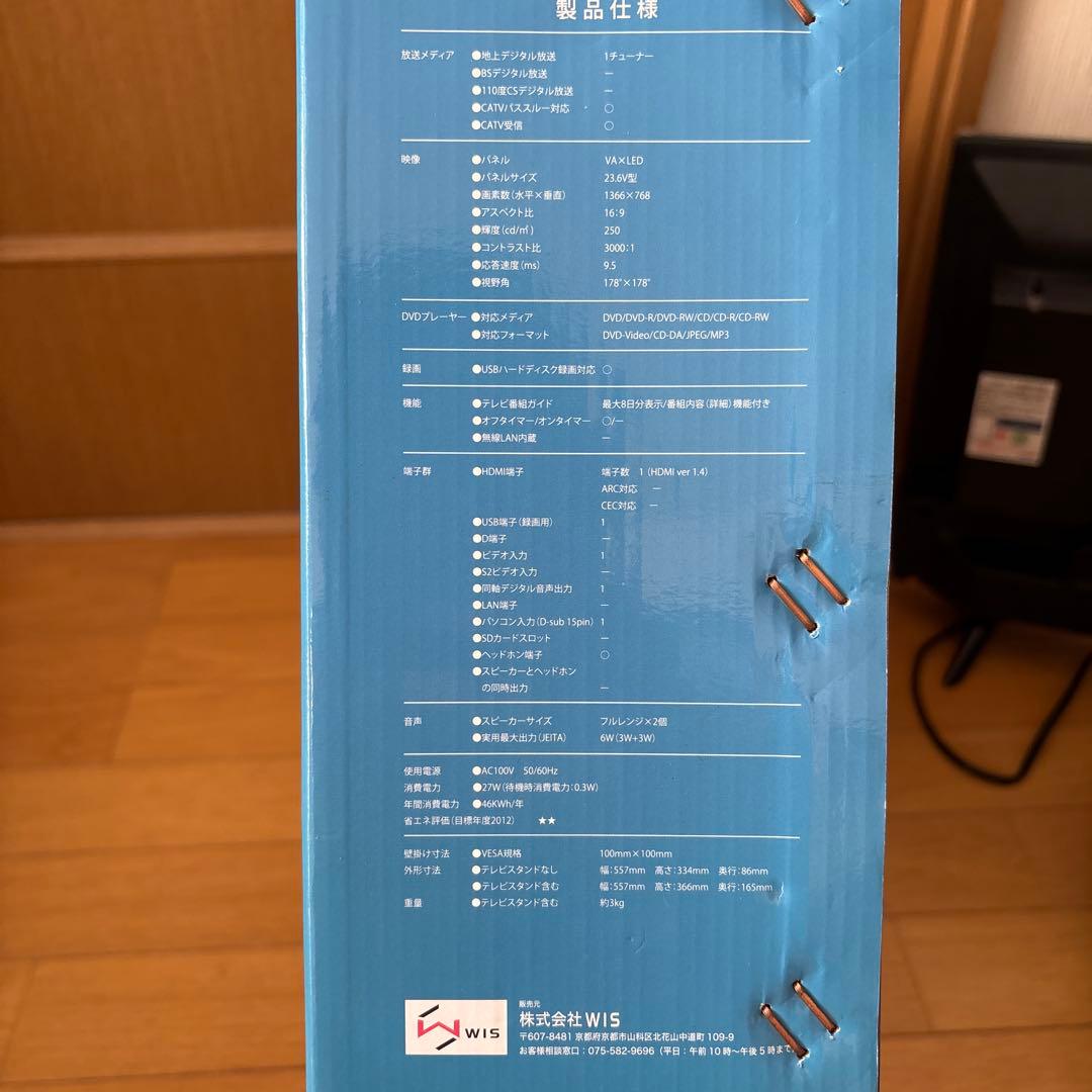 ASTEX 24インチ DVDプレーヤー内蔵地上デジタルハイビジョン液晶テレビ