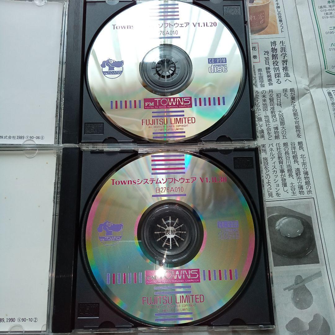 8枚セット 富士通 FM TOWNS ゲームソフトディスク ジャンク