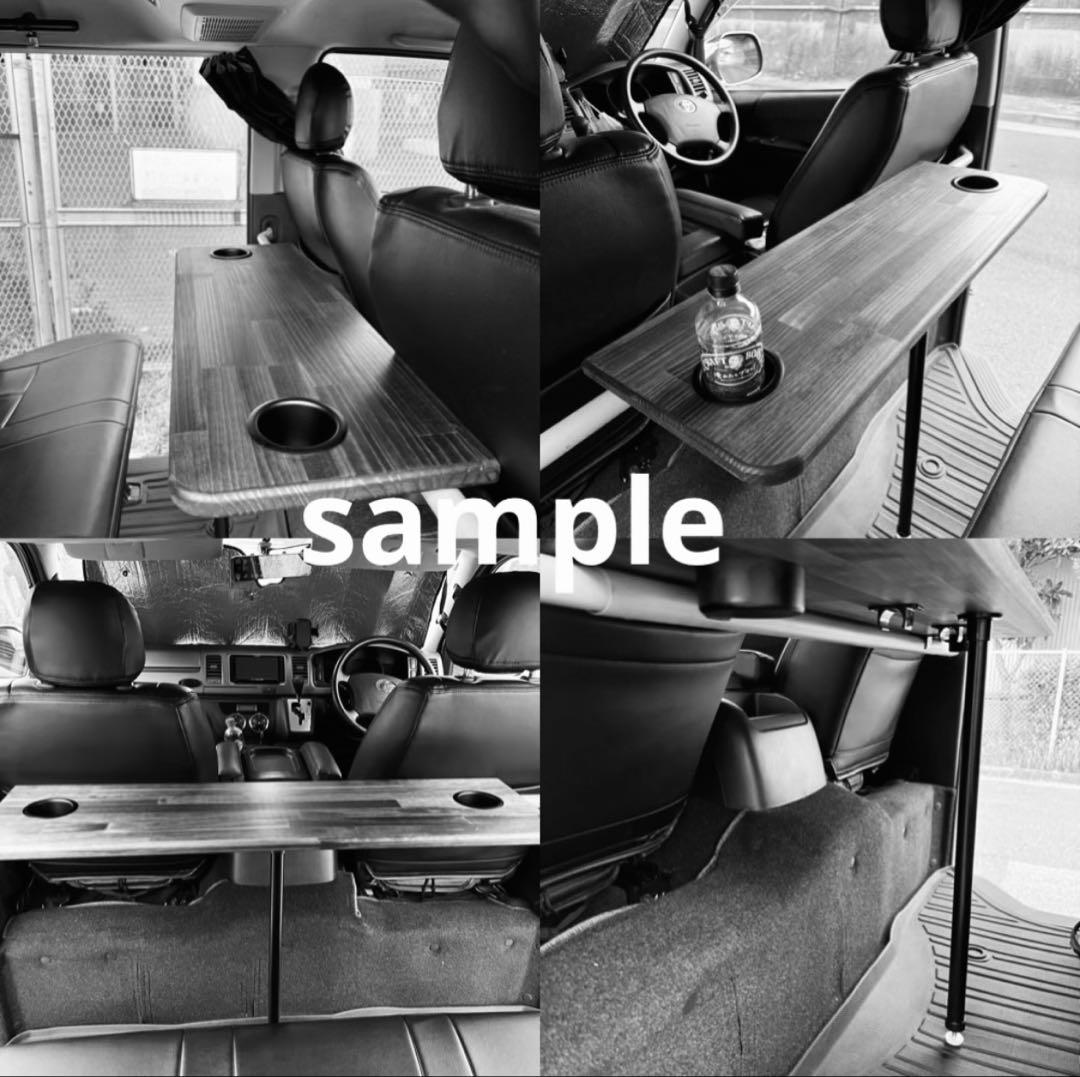 ◆ハイエース◆セカンドテーブル◆カップホルダー付き ◆1050㎜