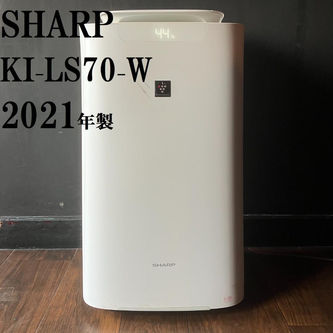 シャープ 加湿 空気清浄機 19畳 2021年モデル　KI-LS70-W