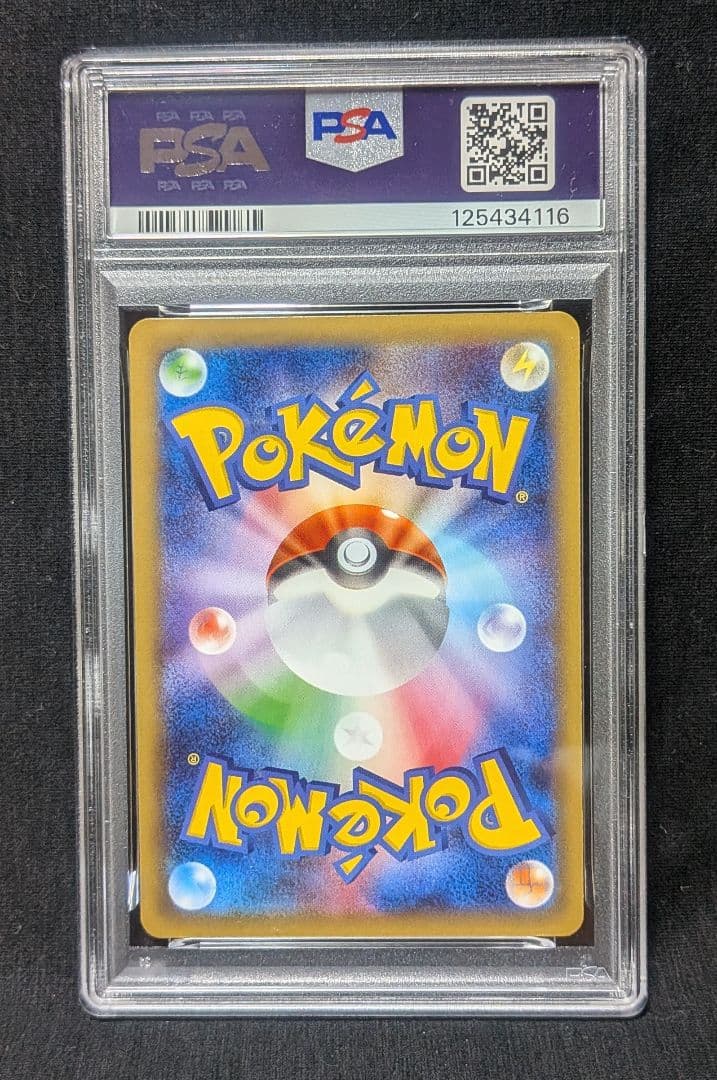 完美品 新基準PSA10！ ゲンガーR XY8 青い衝撃 024/059