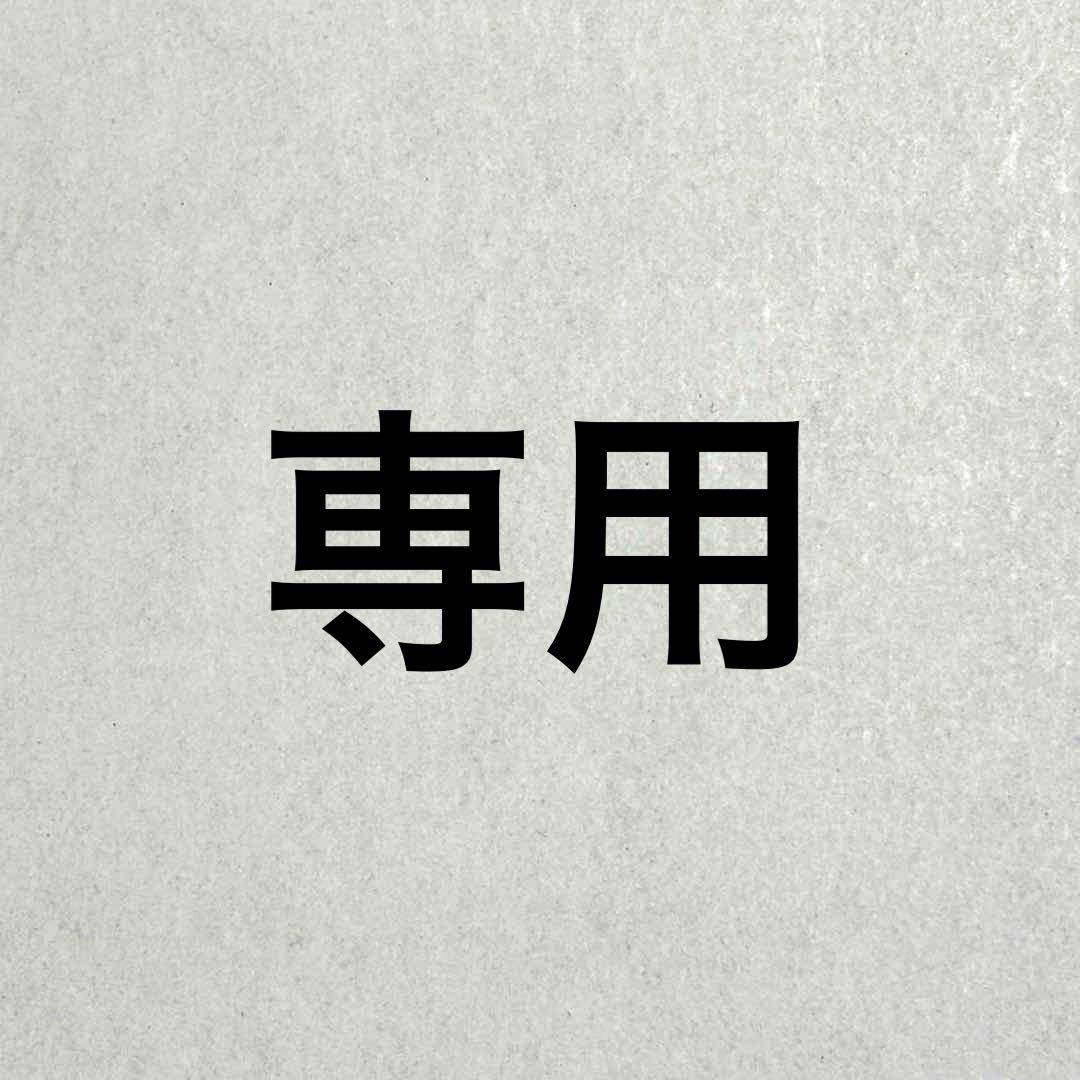 【稀にさん専用】牛乳キャップ　16枚