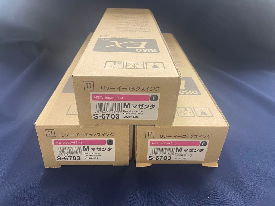 RISO EXインク マゼンタ3本セット