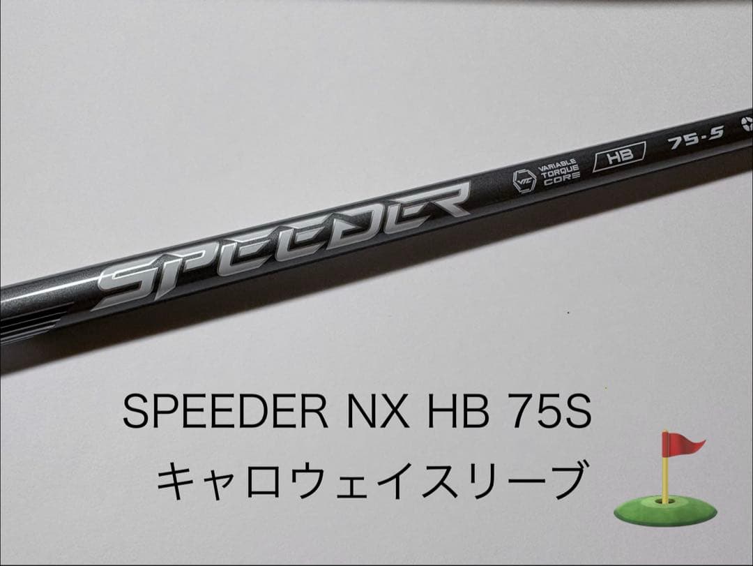 超美品❗️スピーダー NX ハイブリッド 75 S キャロウェイスリーブ