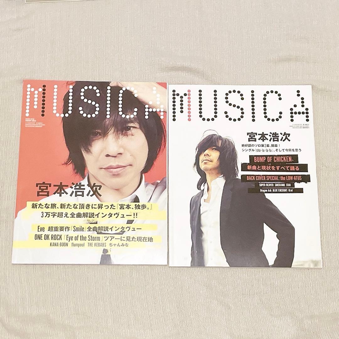 水*日様 【26点セット】エレファントカシマシ、宮本浩次グッズ、明日に向かって歩