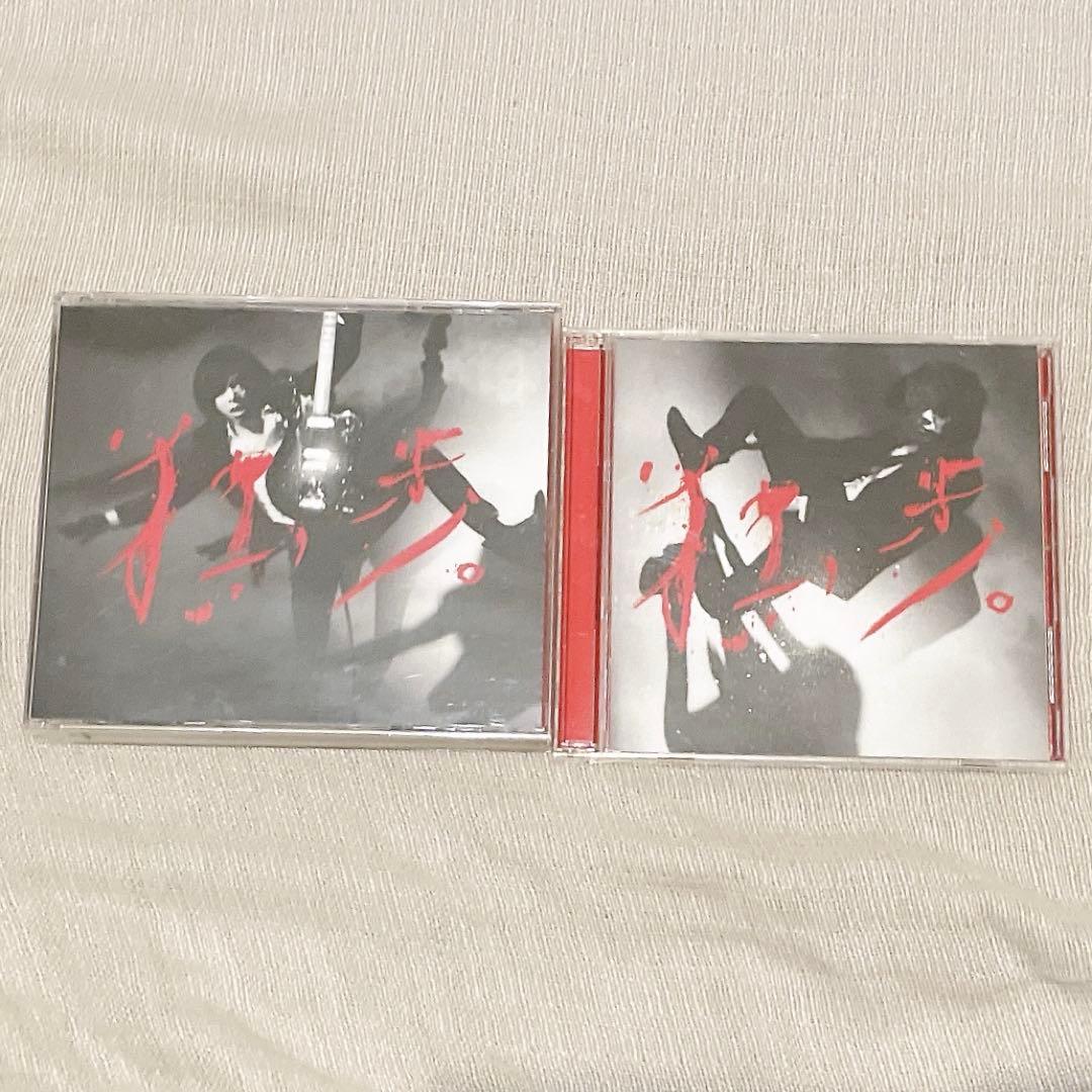 水*日様 【26点セット】エレファントカシマシ、宮本浩次グッズ、明日に向かって歩