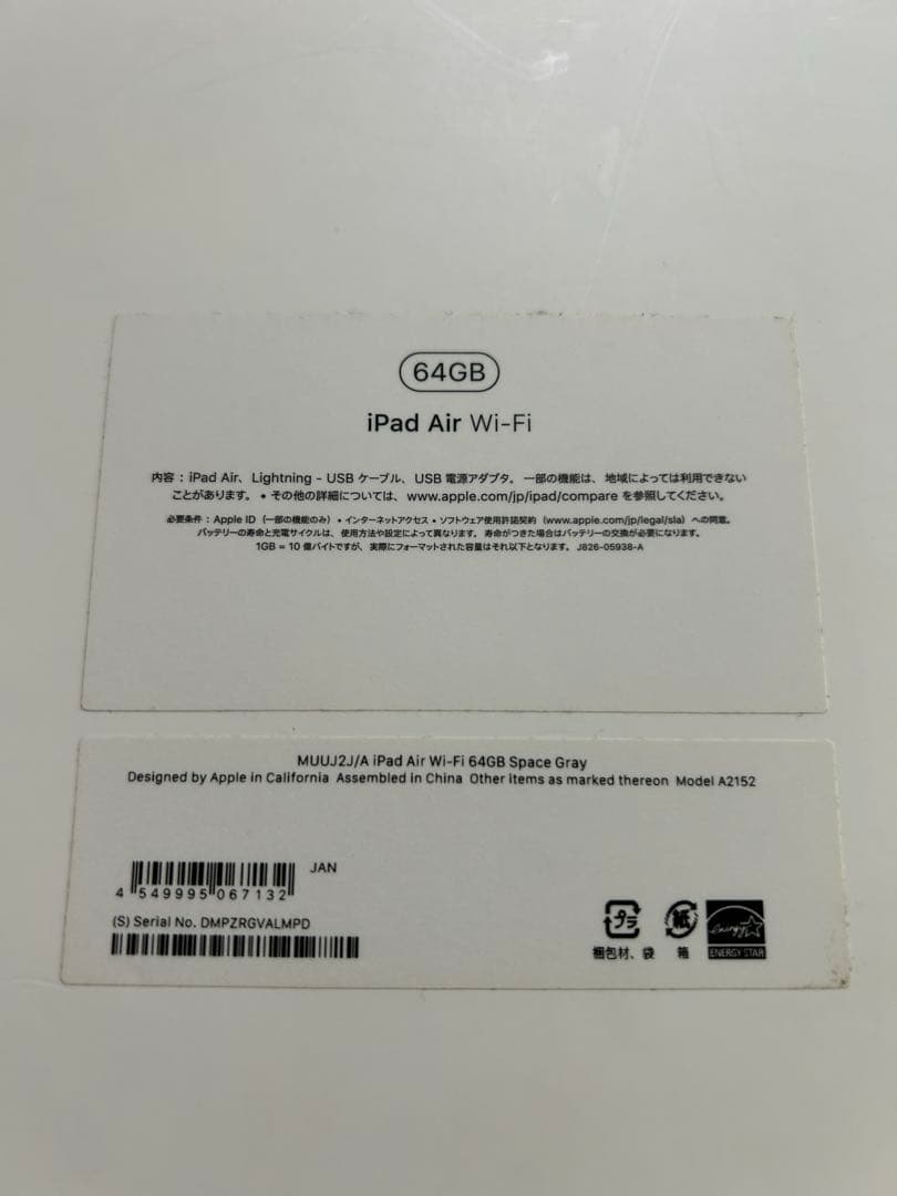 【ジャンク扱】iPad Air 3 Wi-Fi 64GB スペースグレー 本体