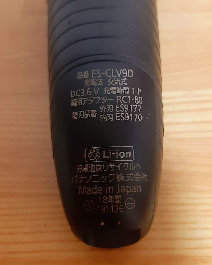 Panasonic　ES-CLV9D