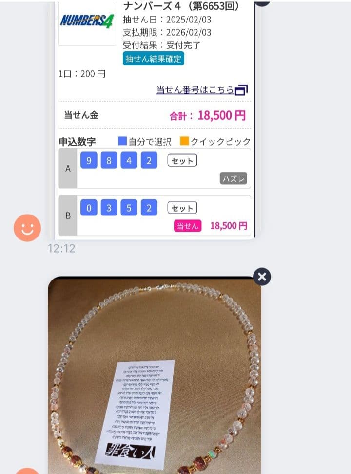 【1点物】 ソロモン王の鍵 護符魔術オルゴンボックス 〜水曜日照応・水星護符〜