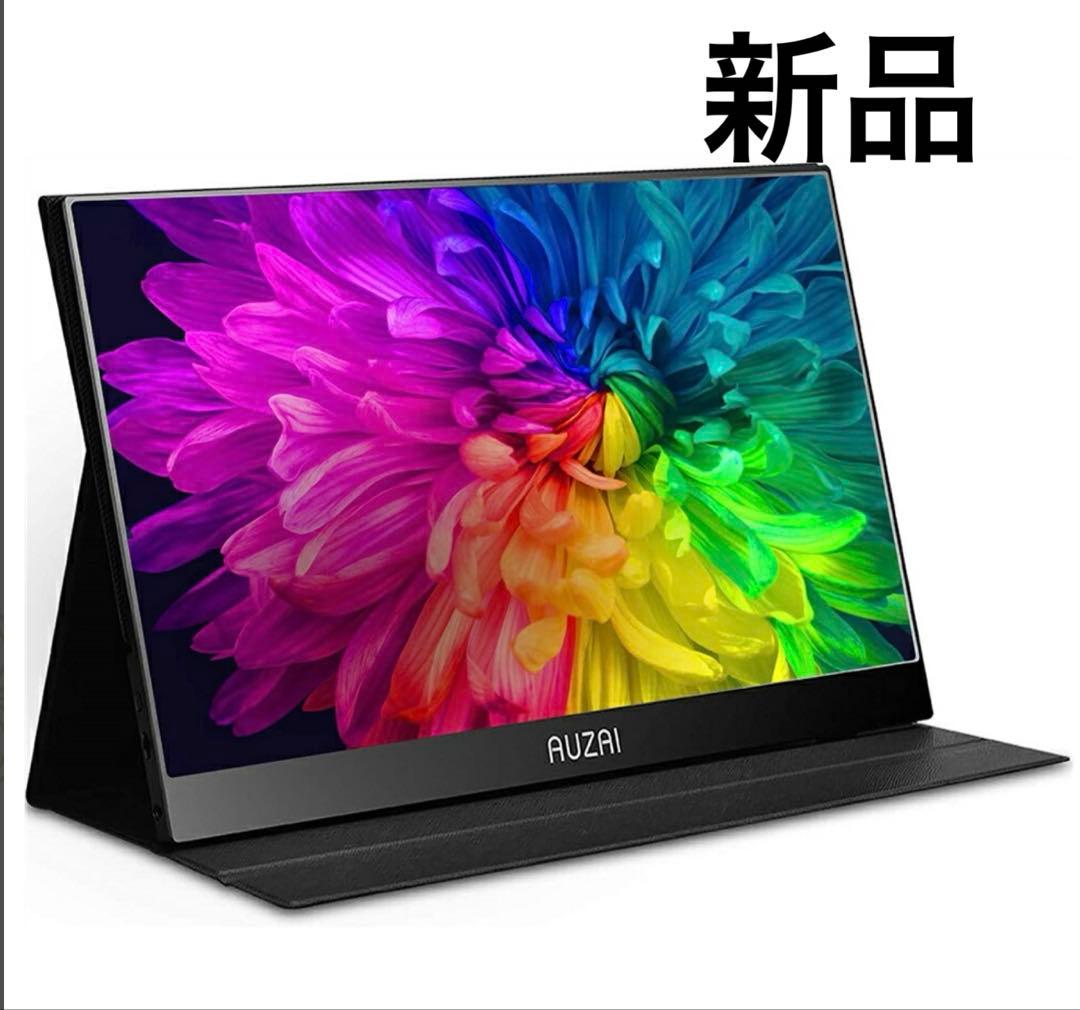 ポータブルモニター モバイルモニター AUZAI 15.6インチ 1080P新品