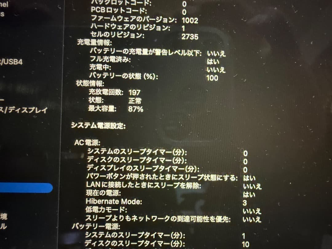 Apple M1 MacBook Air 16GB 1TB スペースグレイ