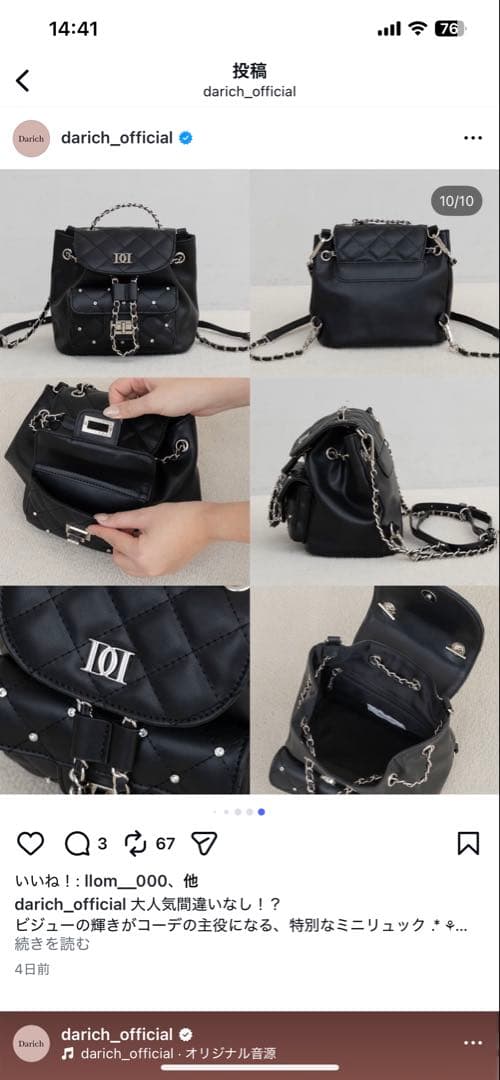 Darich キルティングビジューミニリュック ブラック