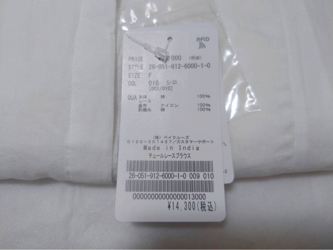 【新品未使用】スローブイエナ　チュールレースブラウス