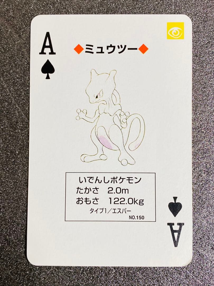 ポケモントランプ 緑 カード完品 箱 説明書付 美品