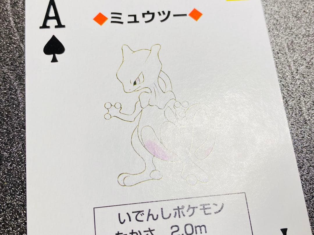 ポケモントランプ 緑 カード完品 箱 説明書付 美品