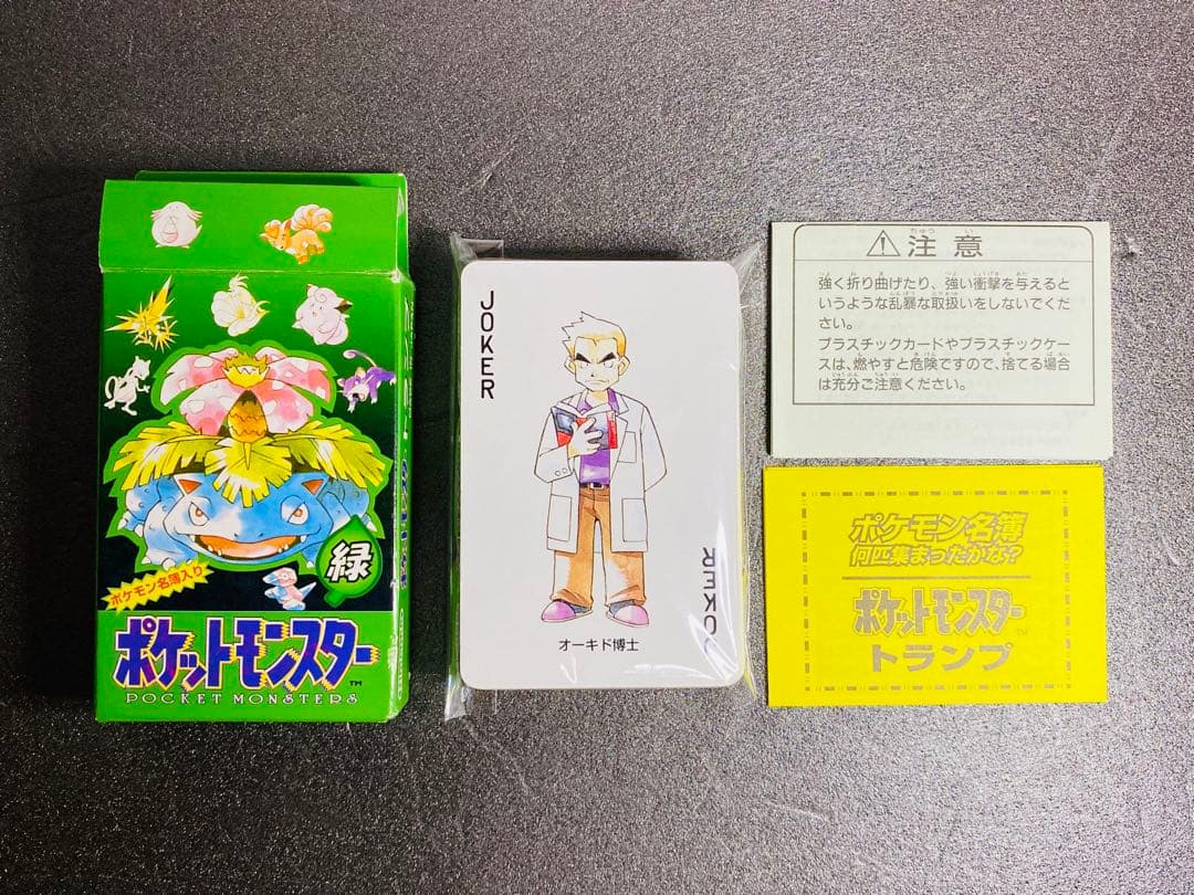 ポケモントランプ 緑 カード完品 箱 説明書付 美品