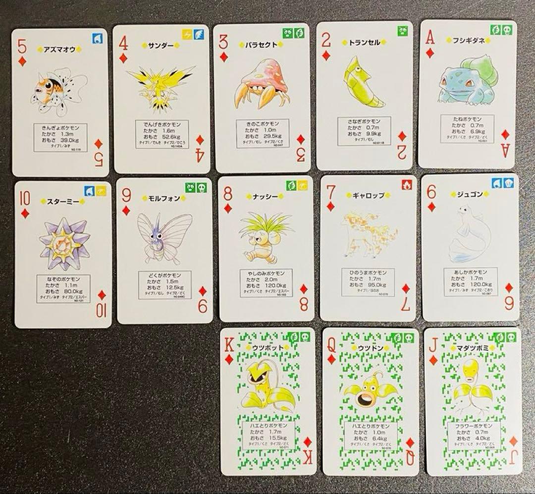 ポケモントランプ 緑 カード完品 箱 説明書付 美品