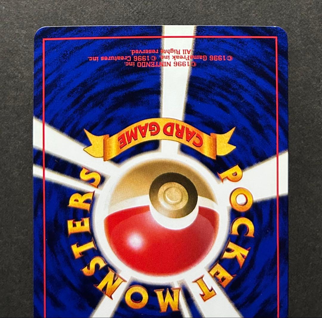 渦巻き　十字　ポケモンカード 旧裏 カイリュー ★ 第3弾拡張パック 化石の秘密