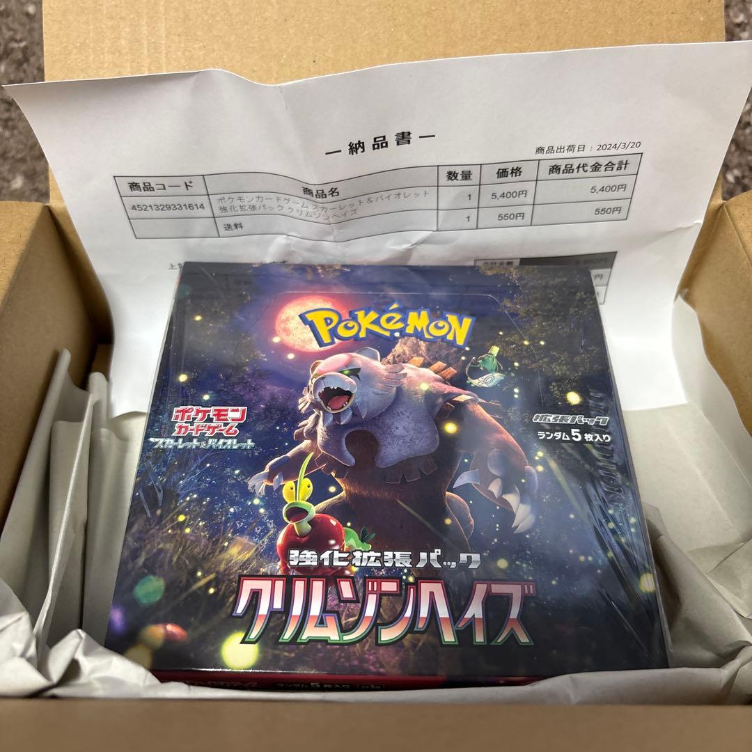 ポケモンカードゲーム　クリムゾンヘイズ　ポケカ　BOX シュリンク付き