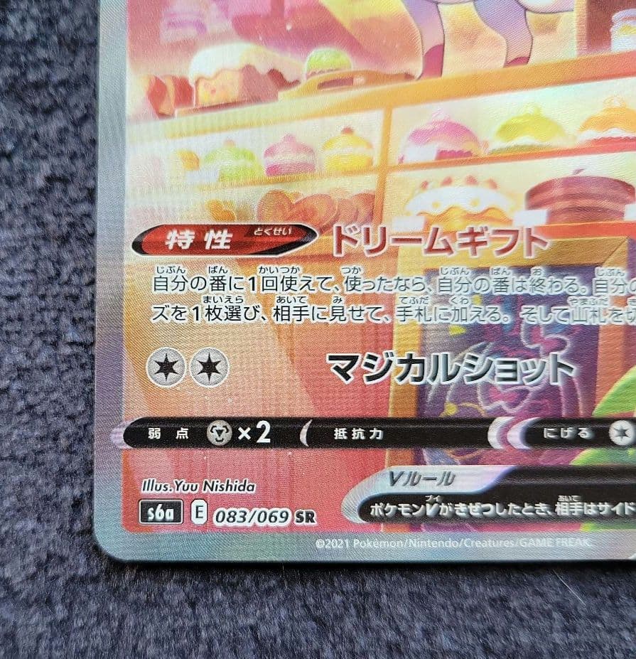 ポケモンカード ニンフィア 2枚セット