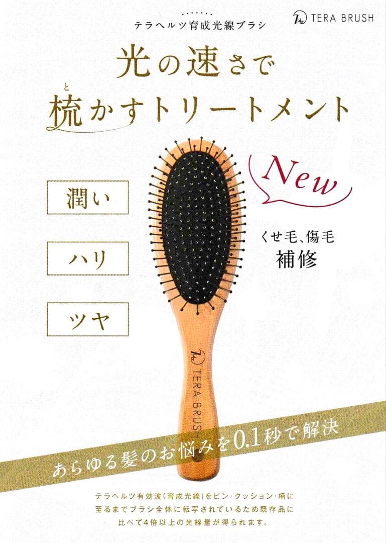 TERA BRUSH ヘアブラシ 木製ピンブラシ