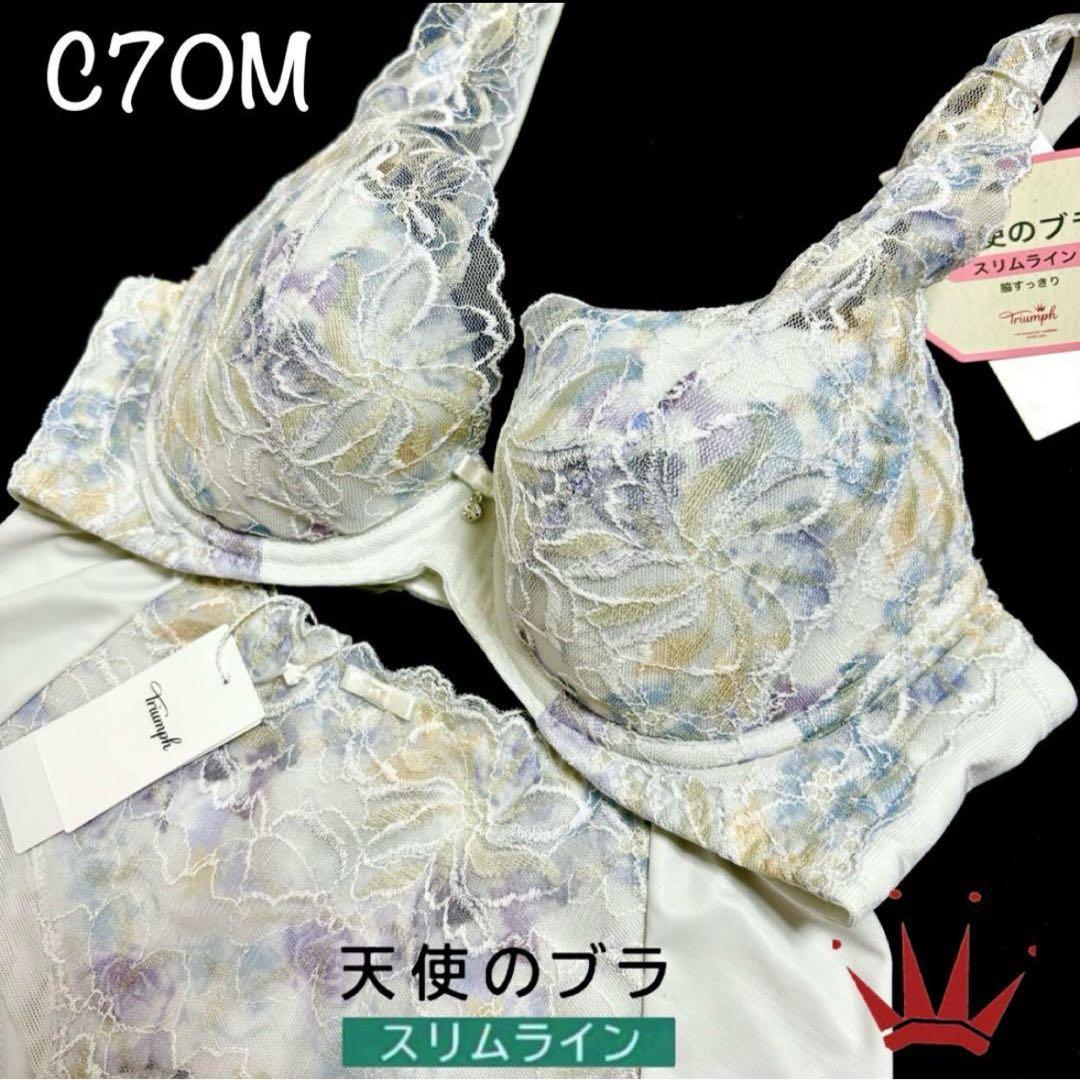 C70M トリンプ 天使のブラ スリムライン 582 ブラ＆ショーツ M023
