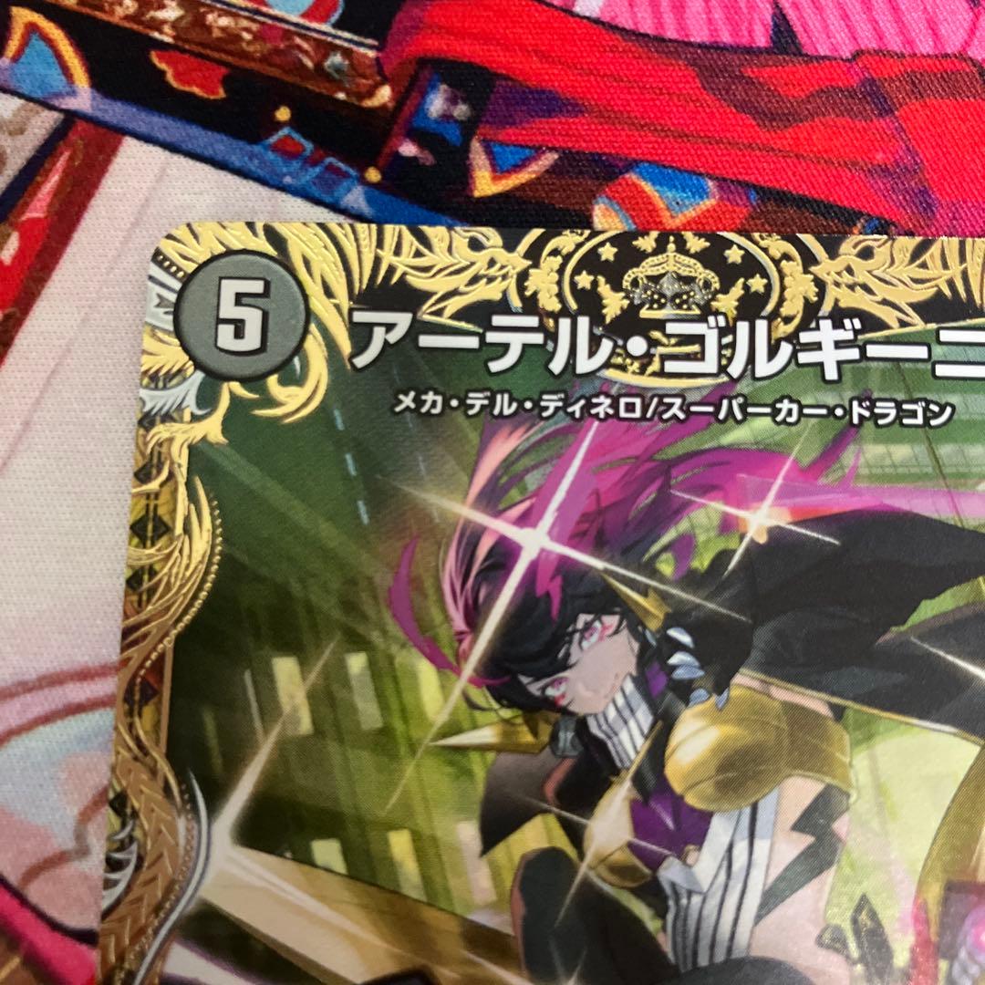 ア*キ様 アーテル・ゴルギーニ 金トレ