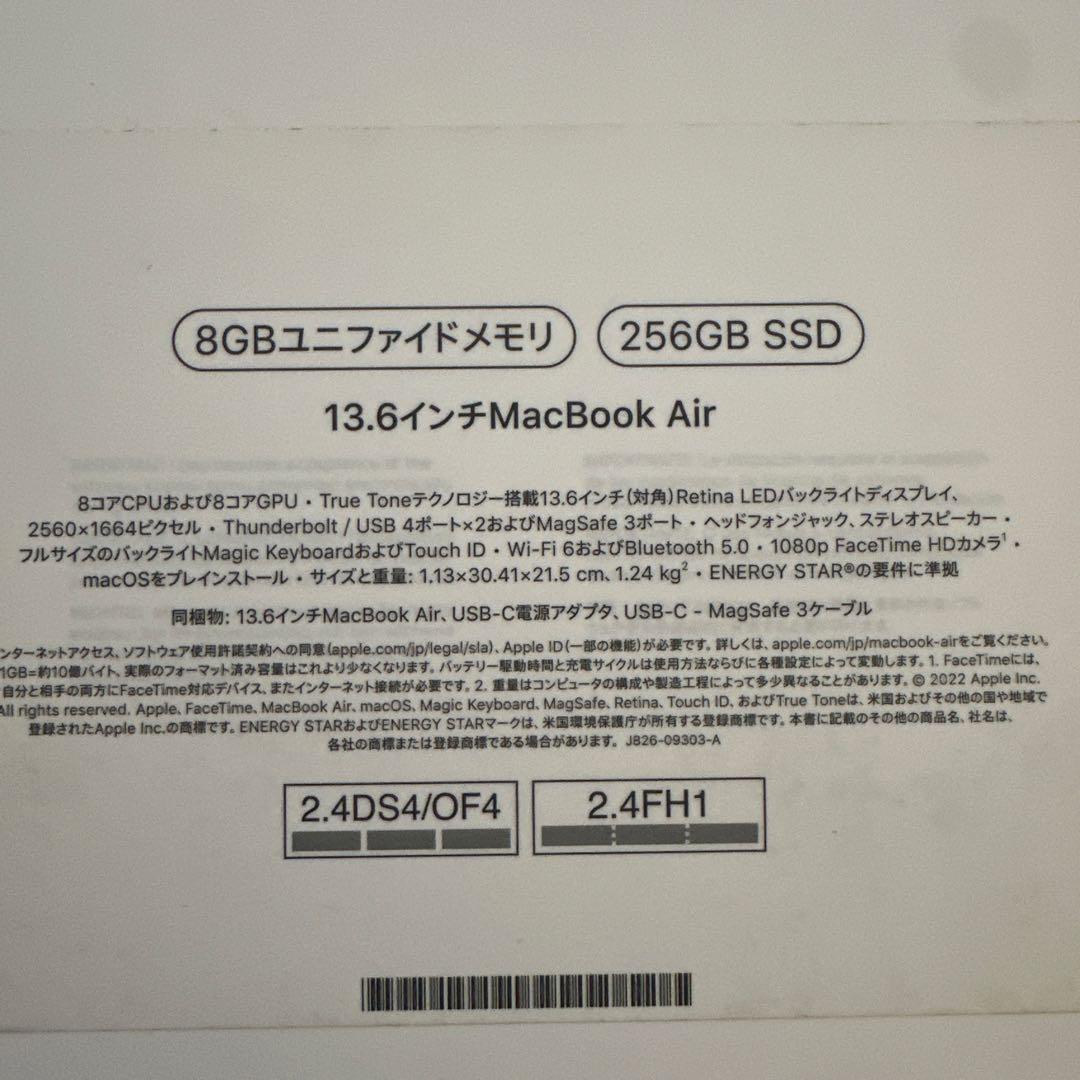 【最終値下】美品❗️MacBook Air 2022 M2 ミッドナイト256GB