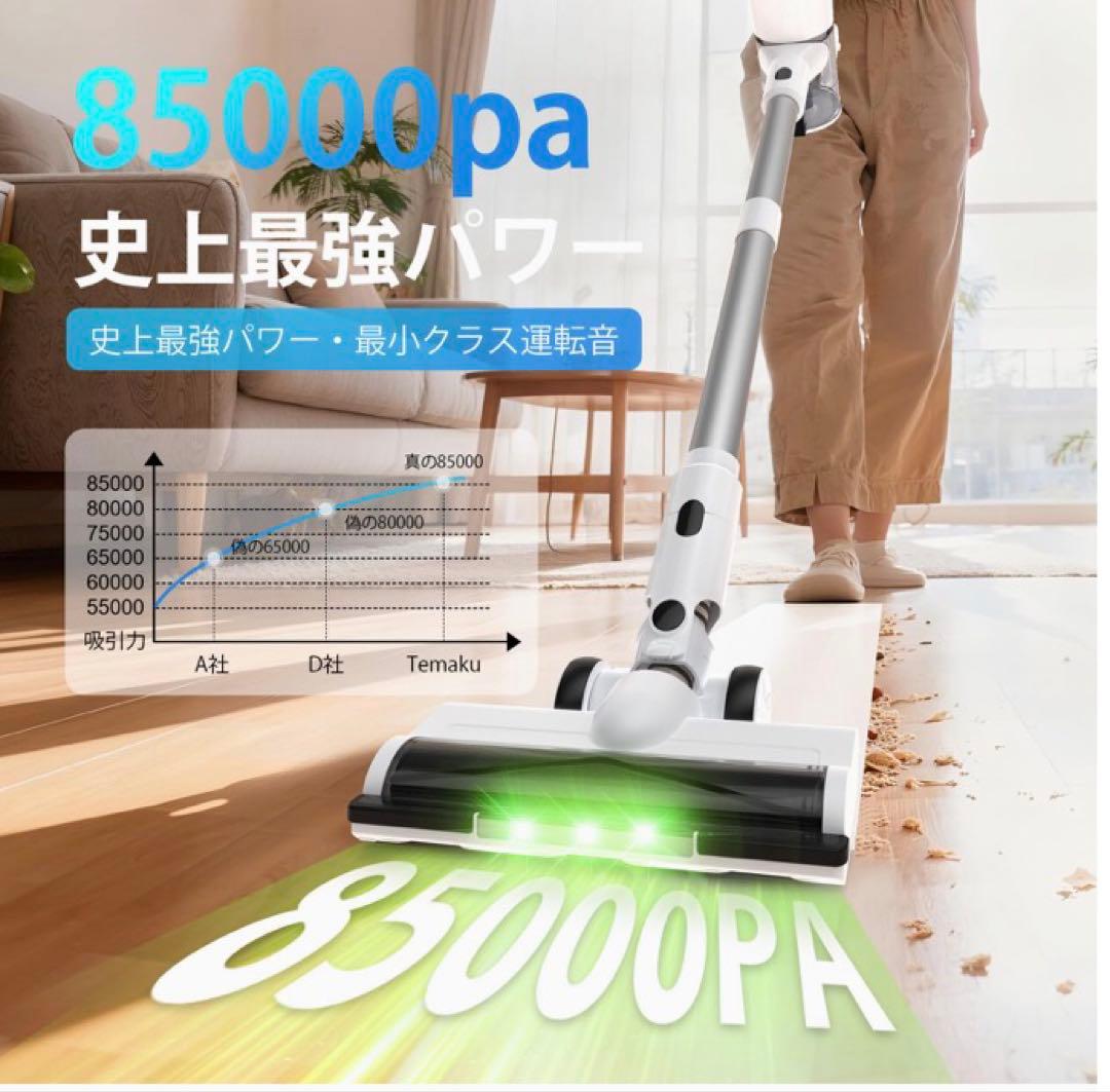 ❤️大特価❤️ コードレス掃除機　サイクロン　12層濾過フィンルター　85kp