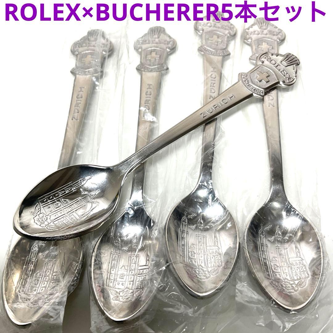 m*2様 《ロレックス×ブッフェラー》非売品スプーン5本セット
