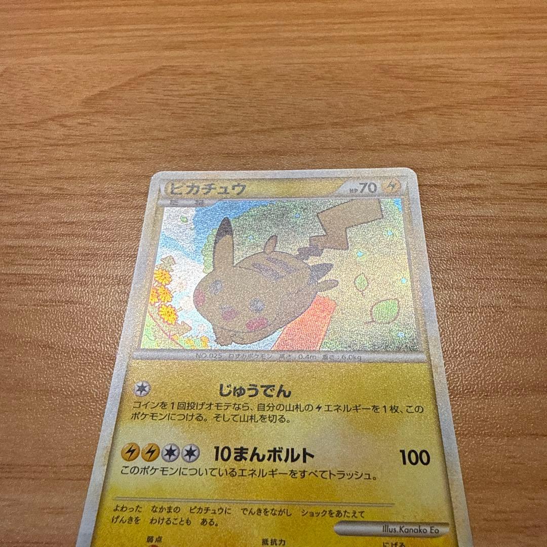 ピカチュウ PROMO 019/L-P ポケモンだいすきクラブ