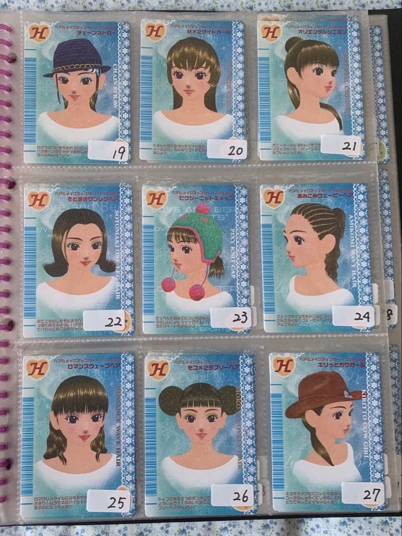 《2006冬コレクション》オシャレ魔女ラブandベリー　1枚200円〜600円