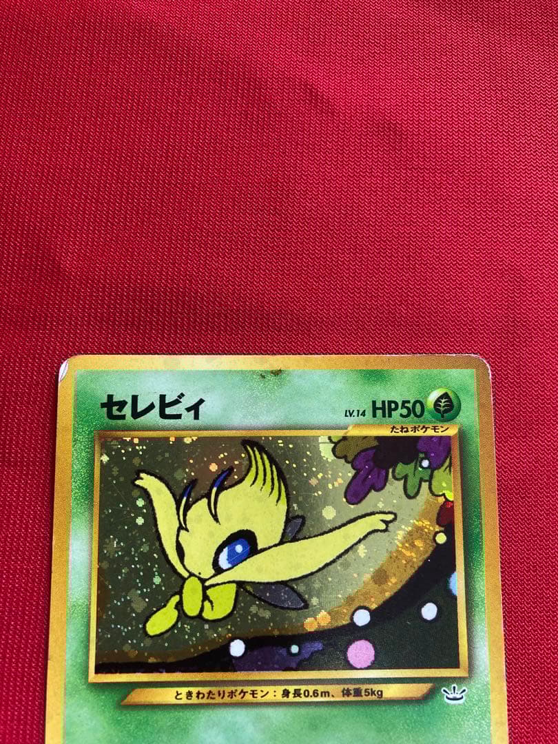 ポケモンカード　旧裏　キラカード　まとめ売り　⑬