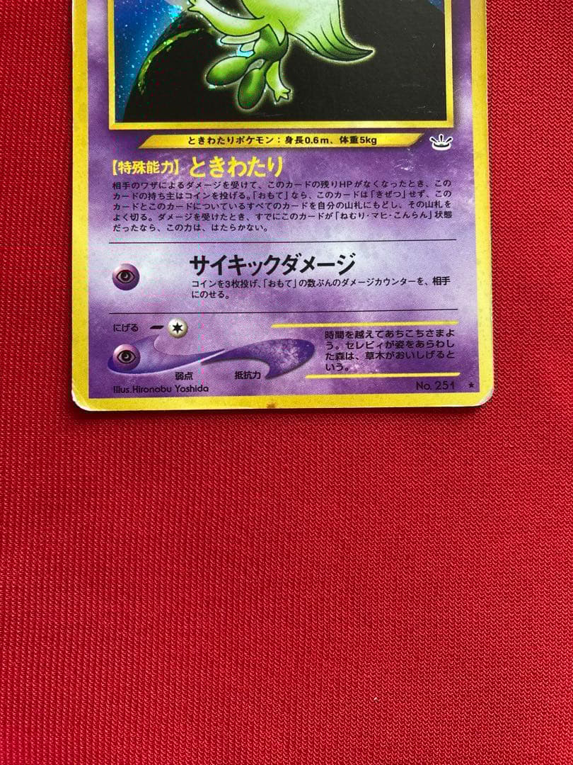 ポケモンカード　旧裏　キラカード　まとめ売り　⑬