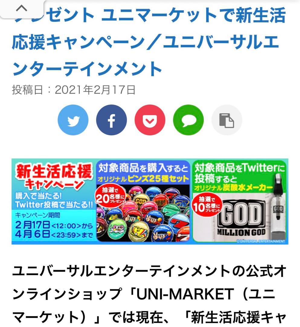 超貴重GOD炭酸メーカー