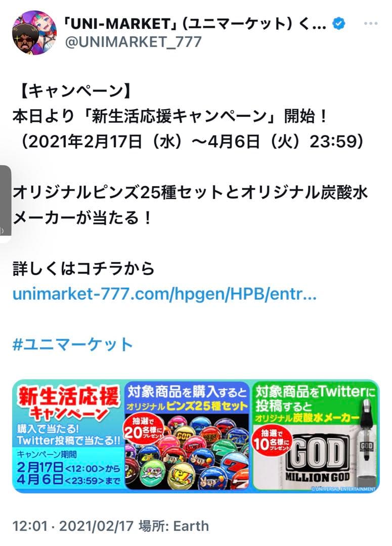 超貴重GOD炭酸メーカー