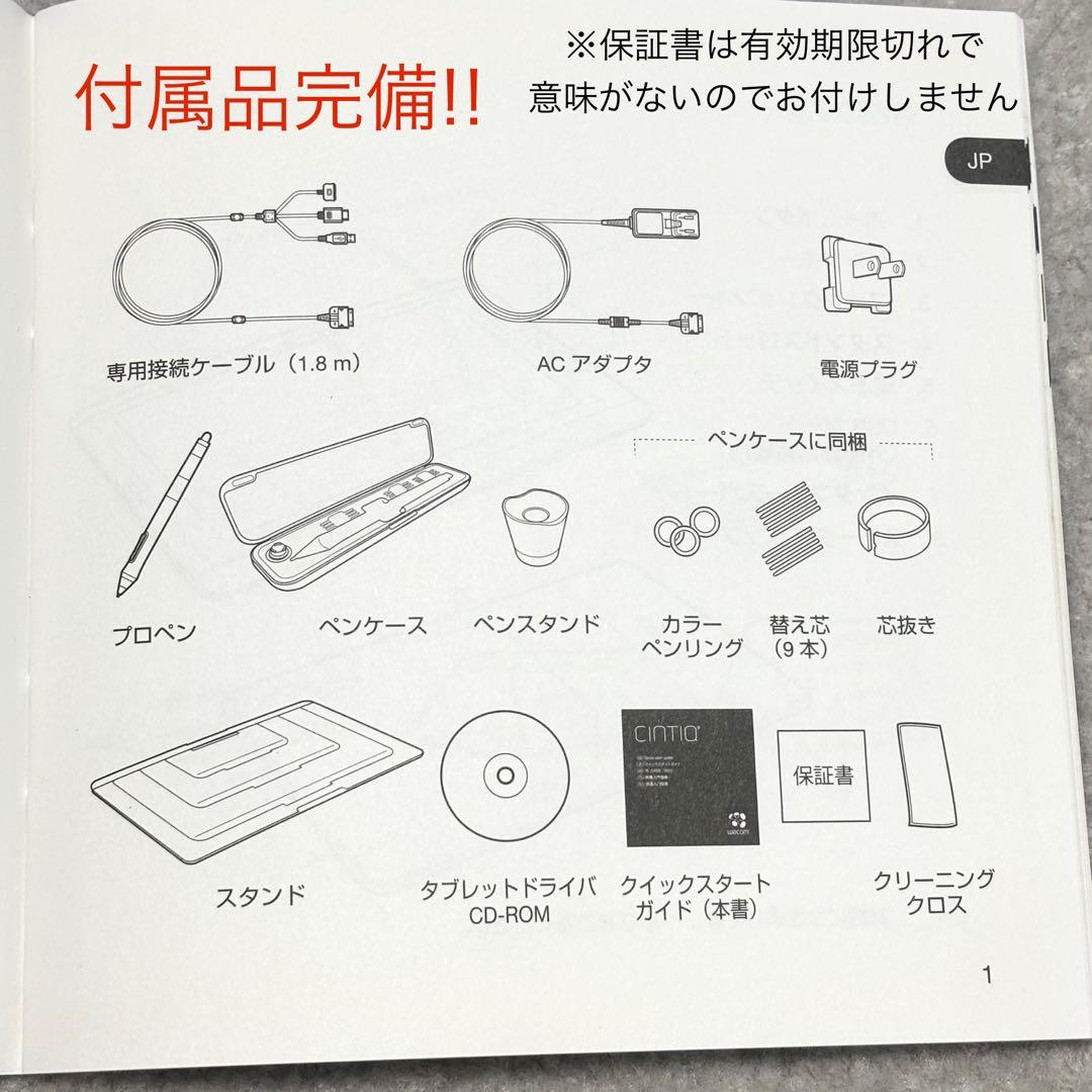 付属品完備✨液タブ wacom Cintiq13HD DTK-1301/K0