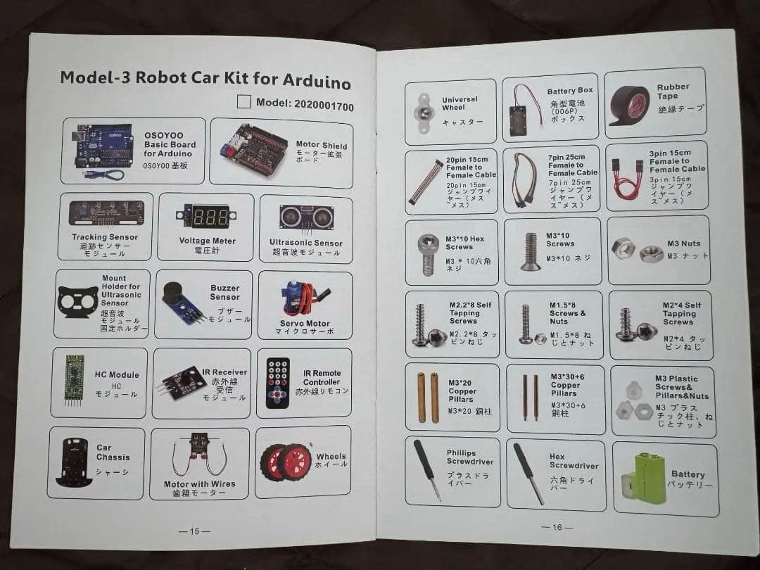 【おまけ付】Arduino Uno R3 カーキット＋ Uno R4 WiFi