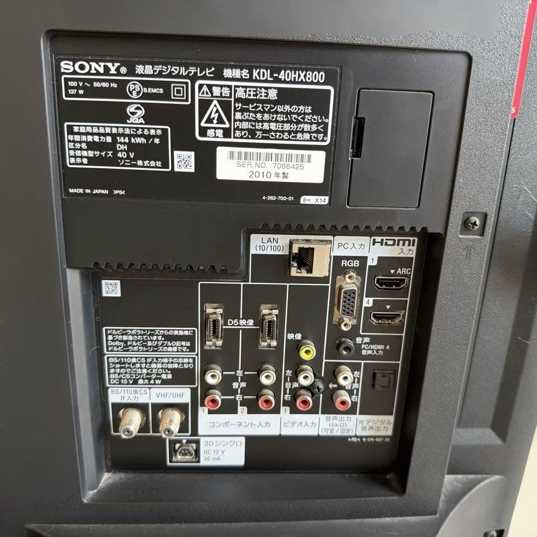 SONY KDL-40HX800 40インチ液晶テレビ