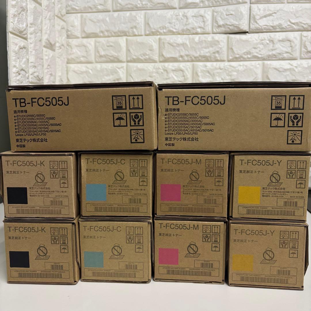 ➁トナー買取　東芝 トナー T-FC505J 8本＋廃トナーボックス2個