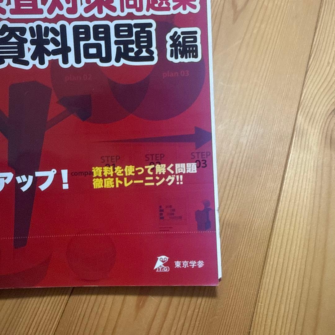 公立中高一貫校対策20冊セット⭐︎約3万円分