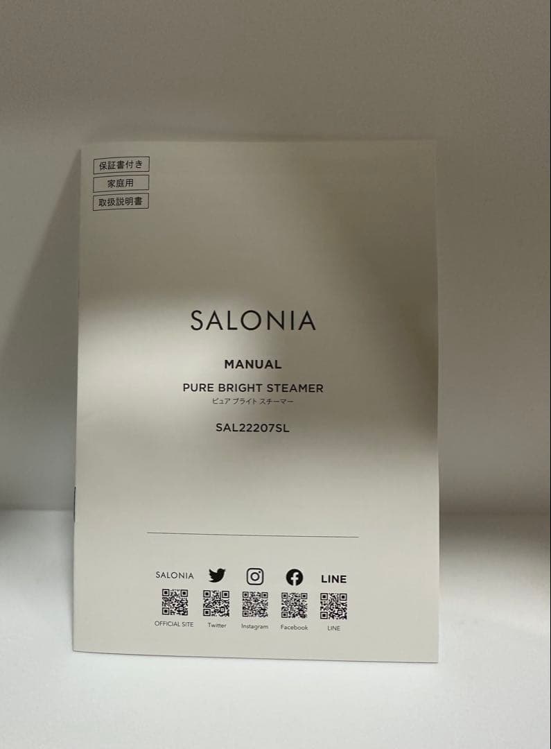 SALONIA サロニア　ピュア ブライト スチーマー グレー