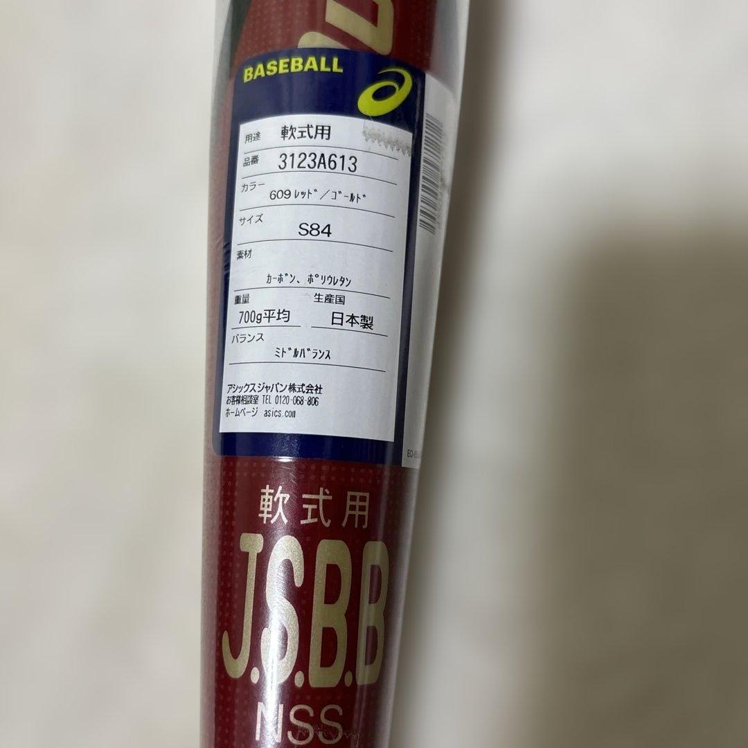 定価税込47500！アシックス　デュアルフラッシュ2 新品未使用84㌢700㌘