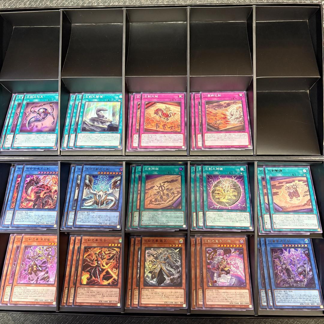 遊戯王　ワールドプレミアパック2025 巳剣デッキパーツフルコンセット③