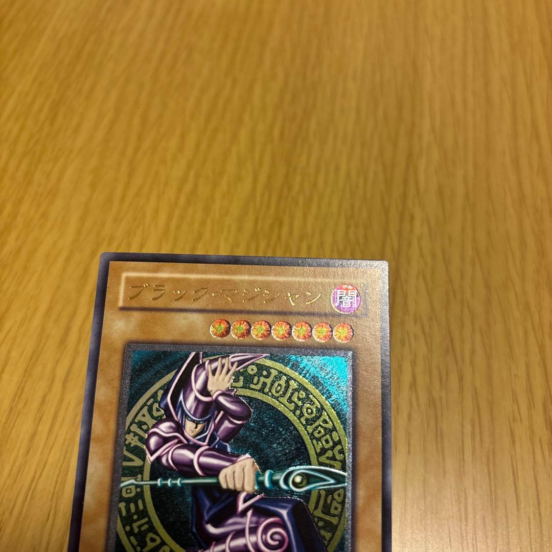 ブラックマジシャンアルティメットレア